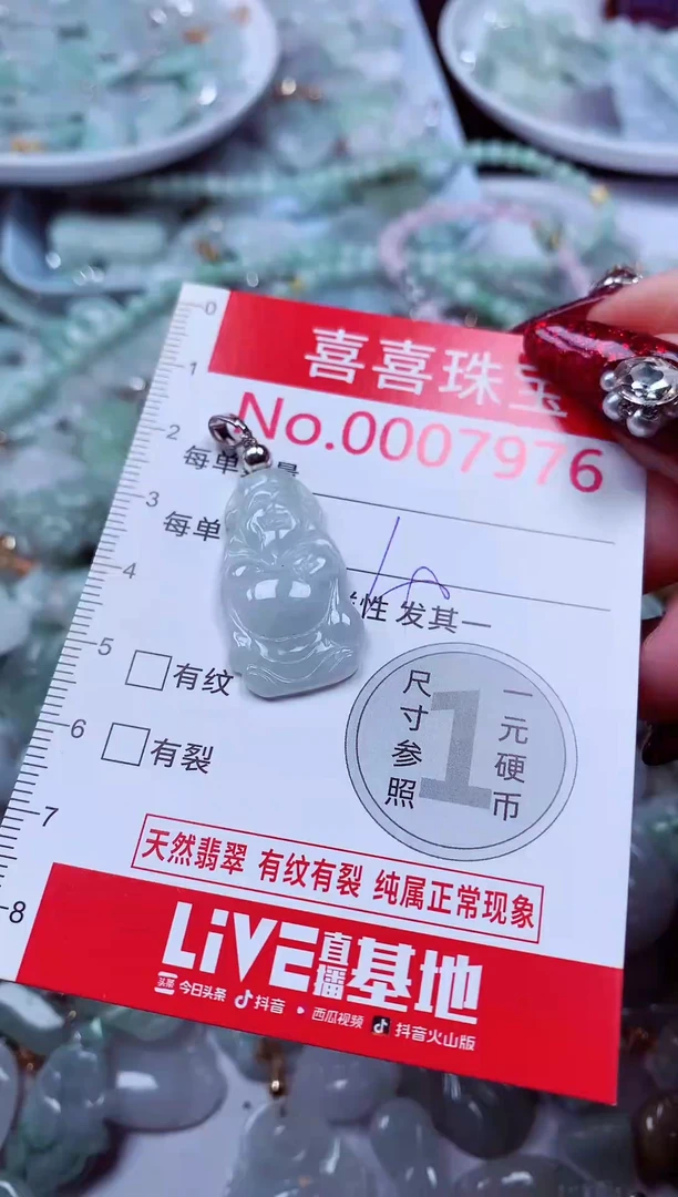 吊坠(不含链)未镶嵌翡翠7976