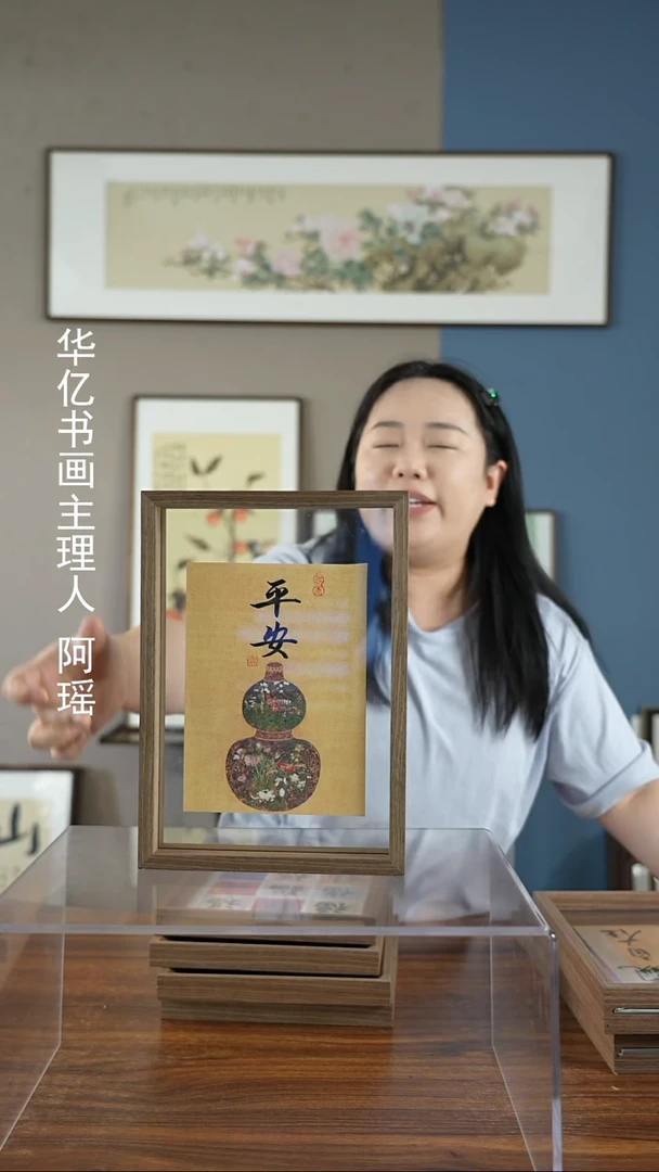 书法葫芦平安/21*30