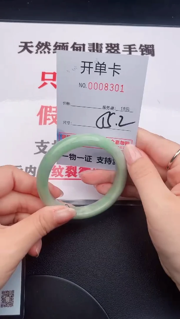 未镶嵌手镯翡翠01