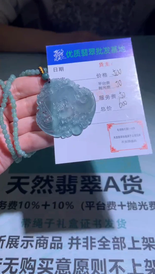 未镶嵌定制翡翠毛货-不退不换