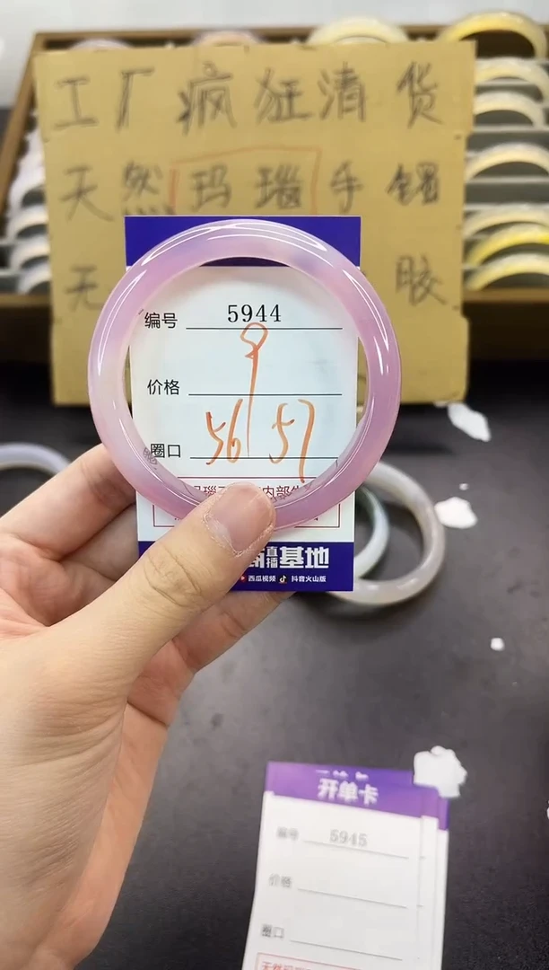 手镯玛瑙/玉髓未镶嵌5944