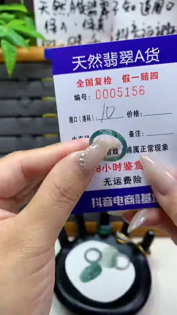 【闪购商品】翡翠戒圈未镶嵌天然翡翠A货5156