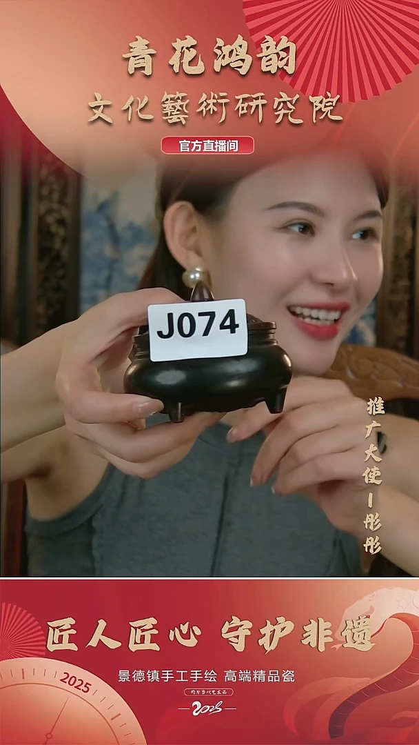 摆件景德镇陶瓷摆件J074配证书