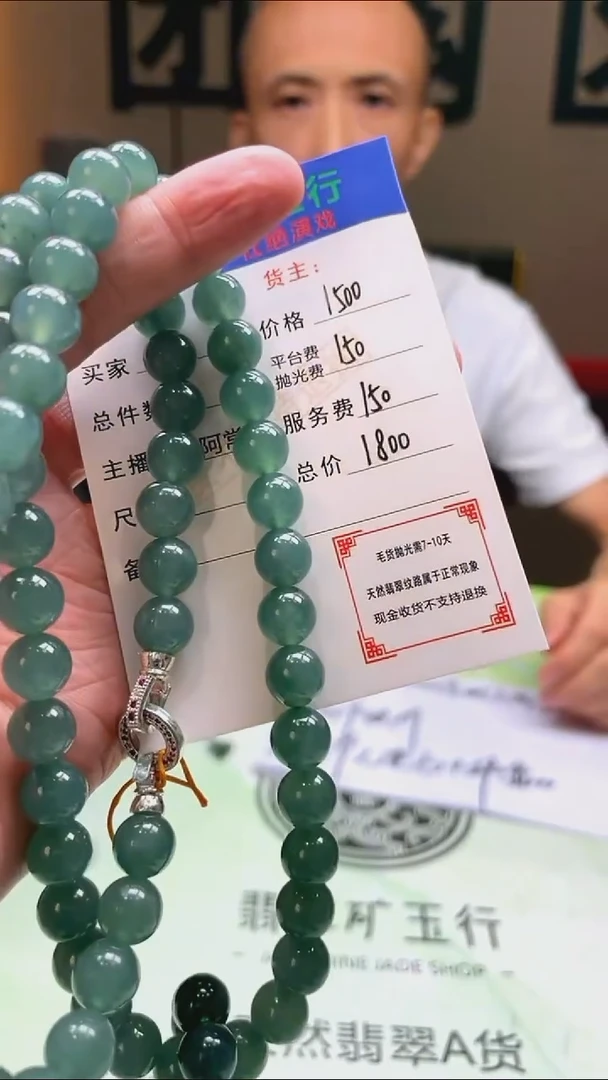 未镶嵌定制翡翠一**伞-毛货-不退不换-