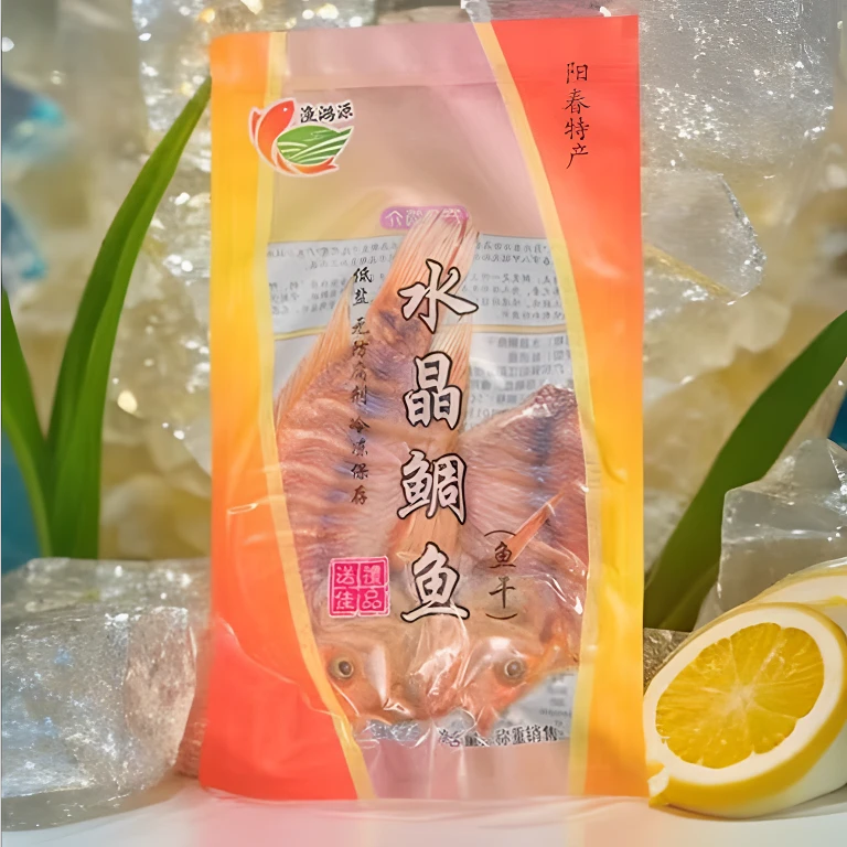 阳江阳春大松坑发出山泉水养殖水晶鲷鱼拍1发5条300±50g/条鱼干