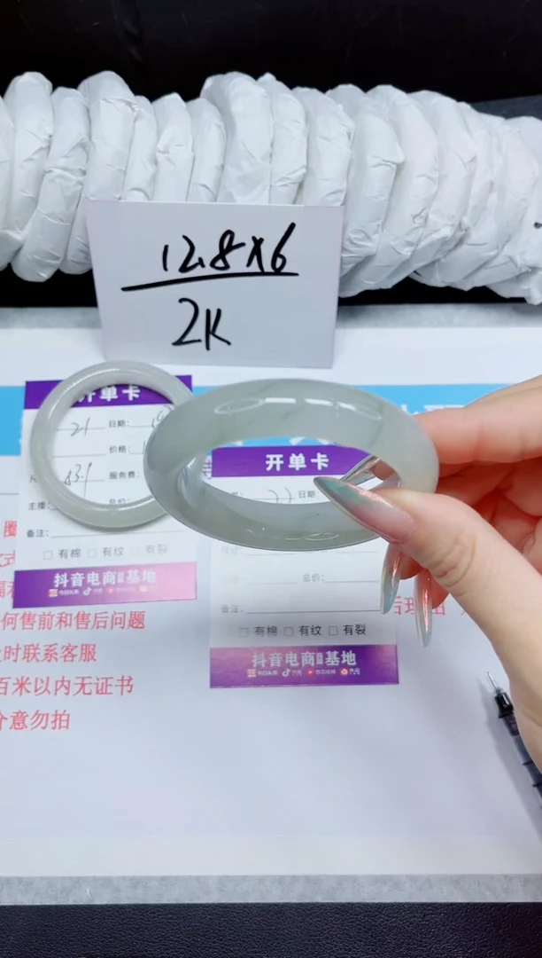 石英质玉手镯未镶嵌22.