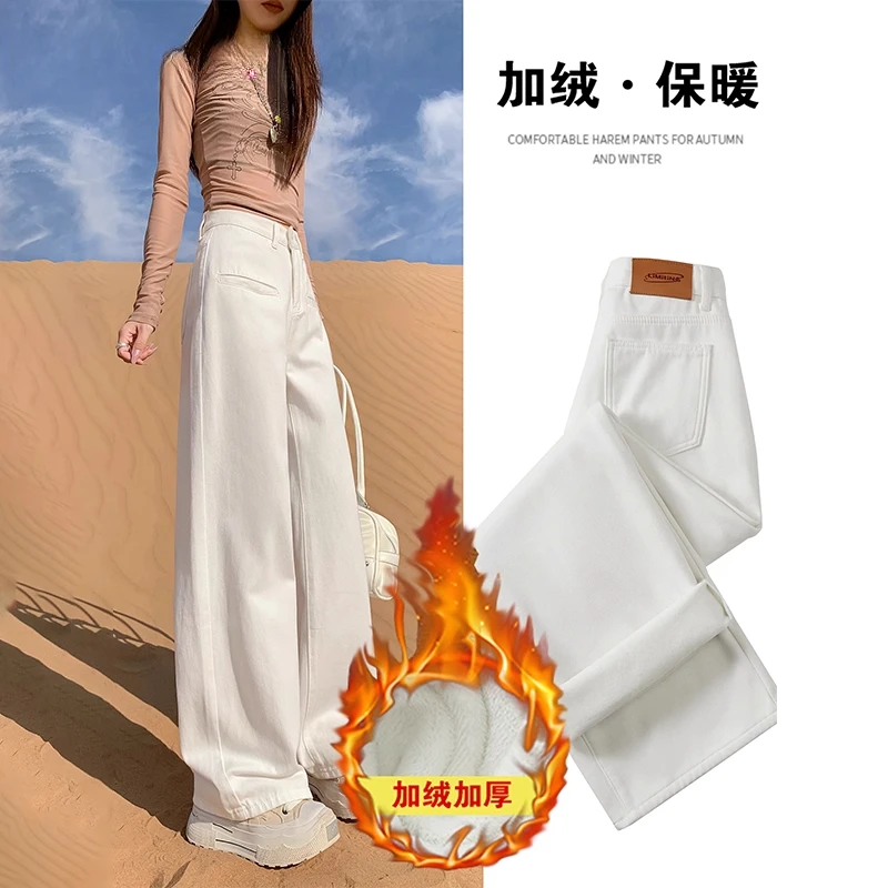 拉夏贝尔白色轻奢直筒牛仔裤女2025冬季百搭高级感显瘦加绒阔腿裤