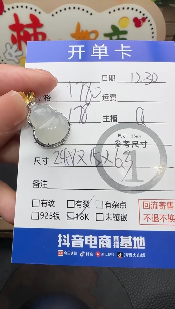 吊坠(不含链)18K金镶嵌翡翠A****_葫芦