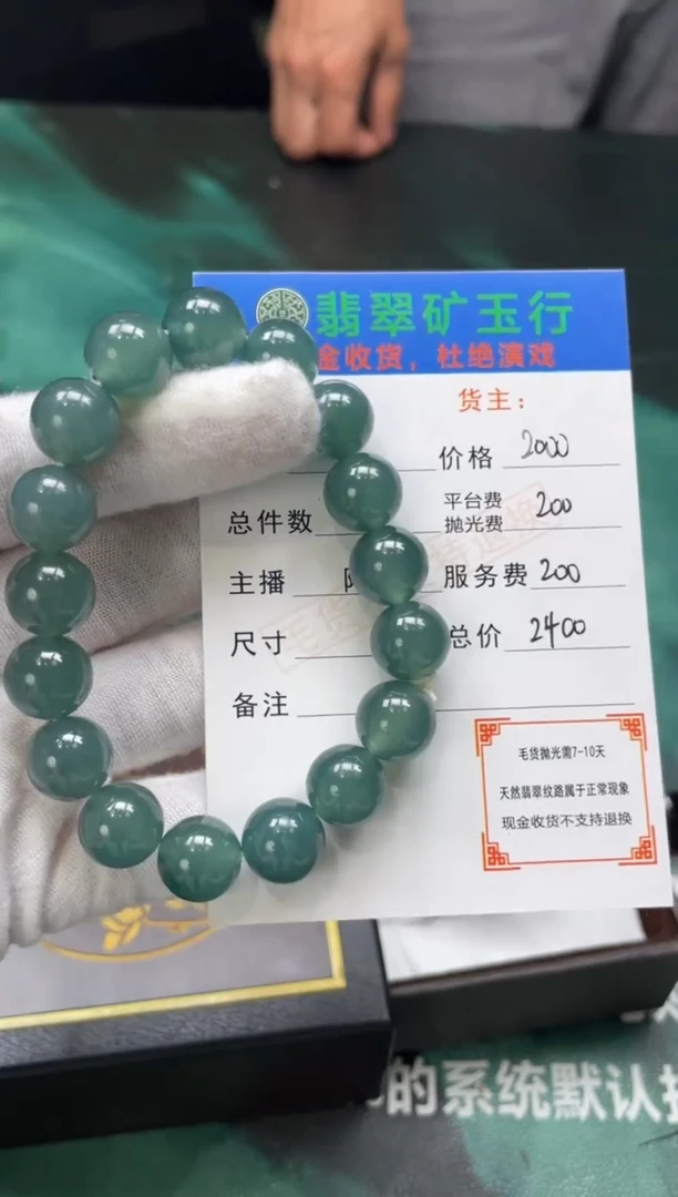 【闪购商品】定制翡翠未镶嵌-P-毛货-不退不换-多样性发货