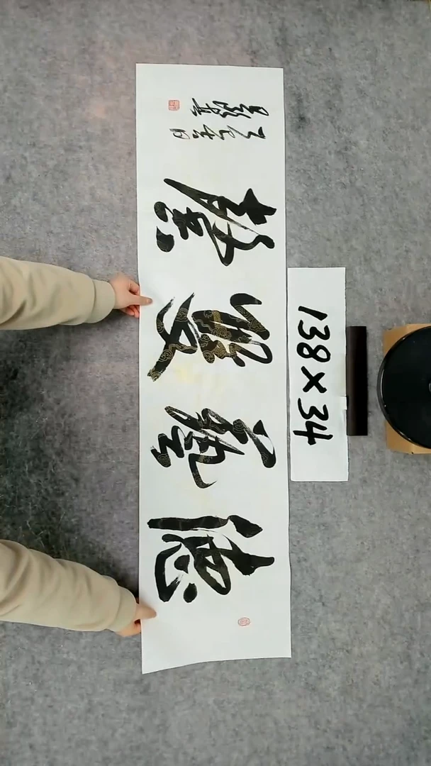 书法吕老师书法作品