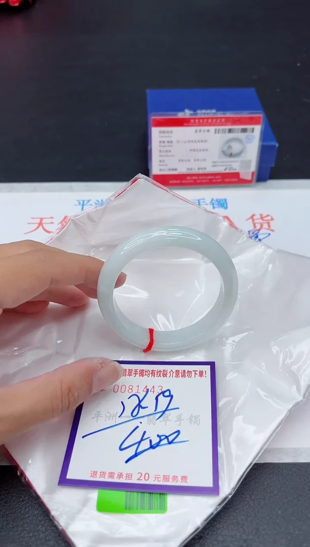 未镶嵌手镯翡翠11111111