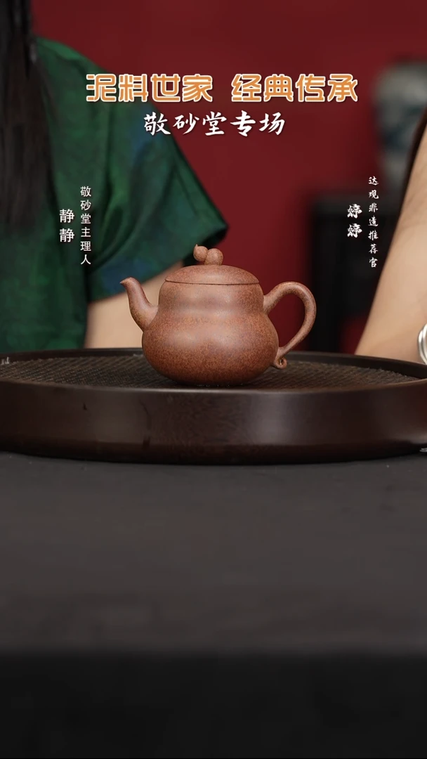 茶壶紫砂SFY95林涛宝葫芦天星泥200