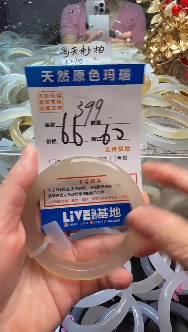 玛瑙/玉髓手镯未镶嵌399