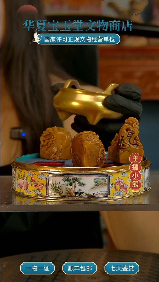 金华夏宝玉堂华夏宝玉堂田