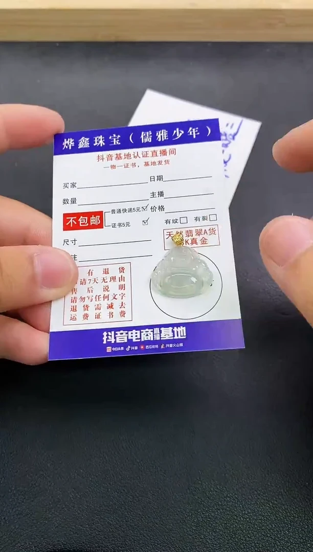 颈饰18K金镶嵌翡翠天然翡翠A货赠皮绳