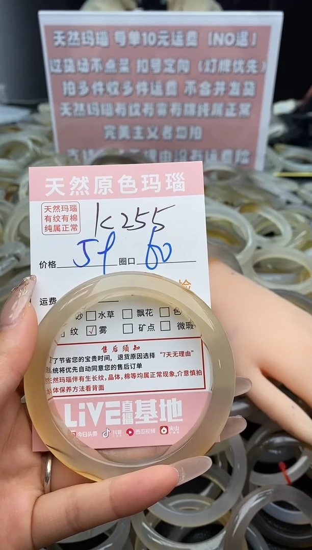 【闪购商品】玛瑙/玉髓手镯未镶嵌255