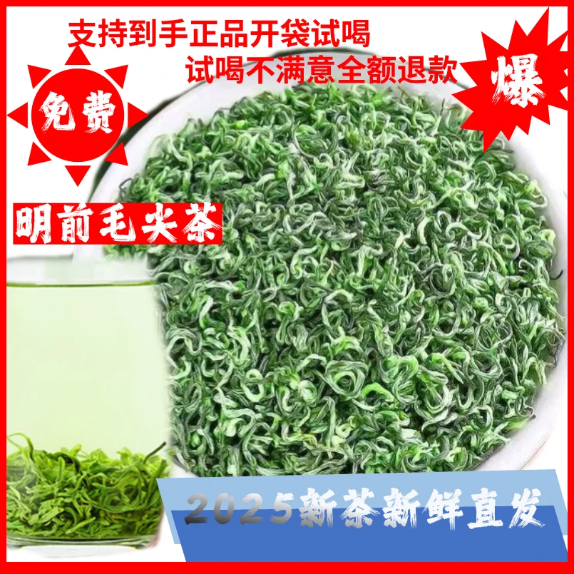 特级明前高级贵州毛尖新茶特级绿茶高山云雾浓香型春茶散装批发价