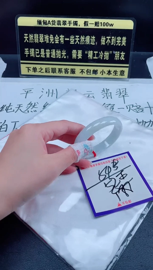 未镶嵌定制翡翠我