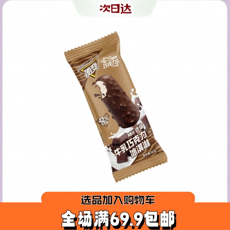 【5根】迷你随变生牛乳