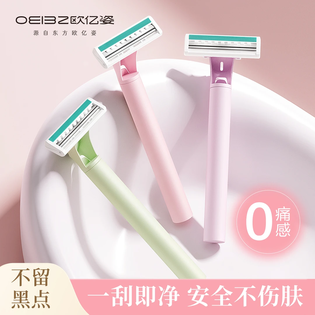 刮毛刀女生专用腋下腋毛脱毛器女士私密去腿毛一次性修剪脱毛刀