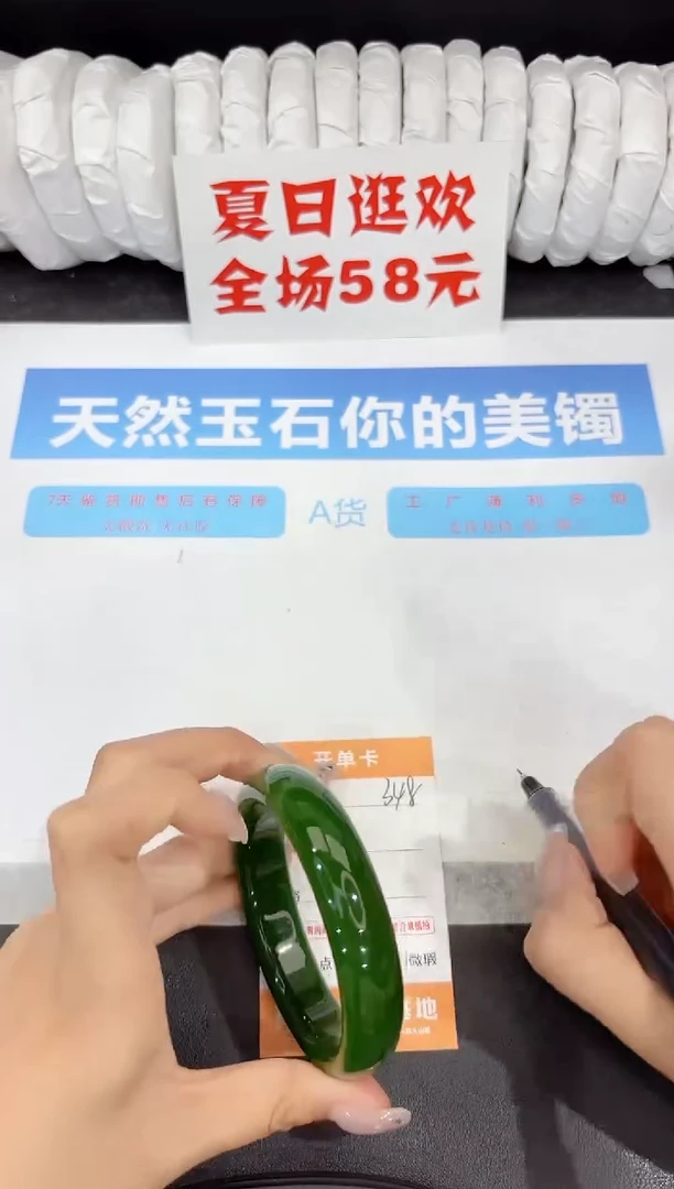 石英质玉手镯未镶嵌348-60.3