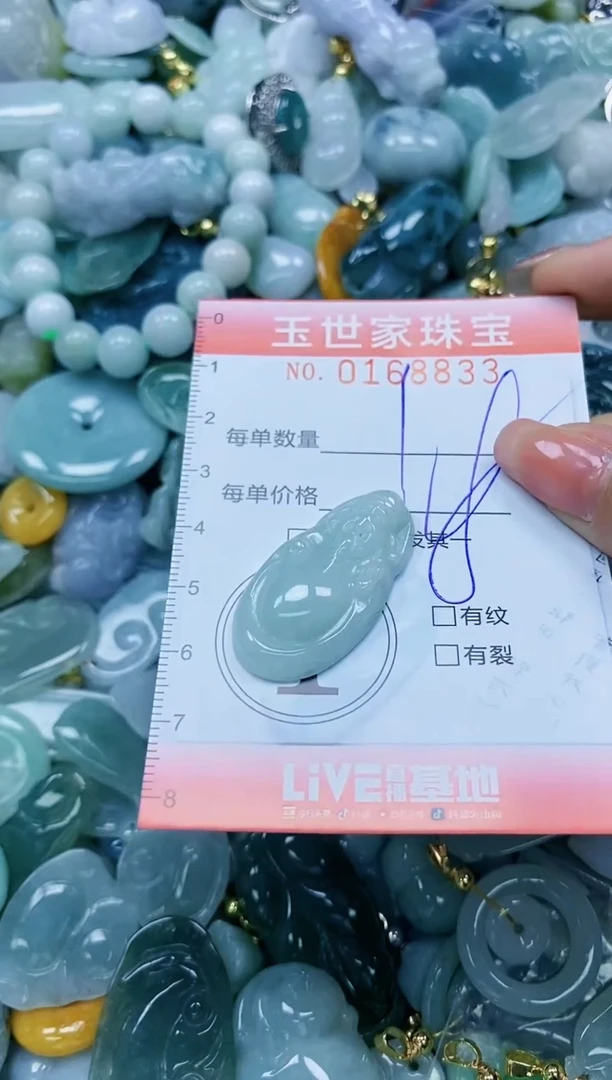 【闪购商品】翡翠颈饰未镶嵌闪购0168833