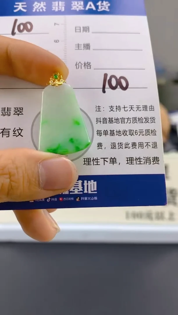 【闪购商品】翡翠颈饰18K金镶嵌天然A货翡翠