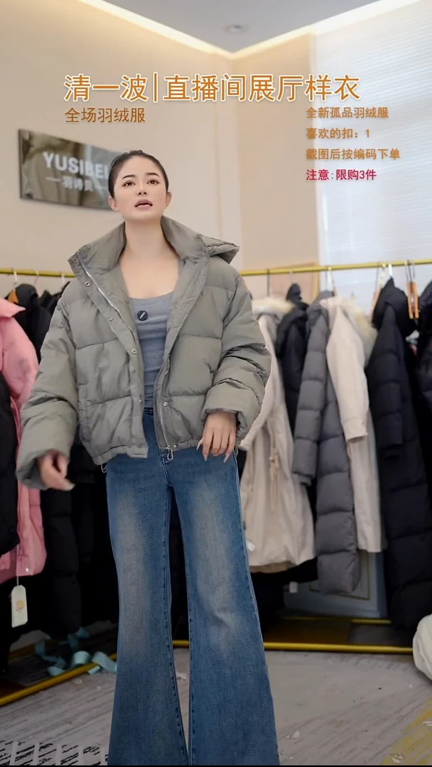 灰色短款羽绒服（125斤以内）