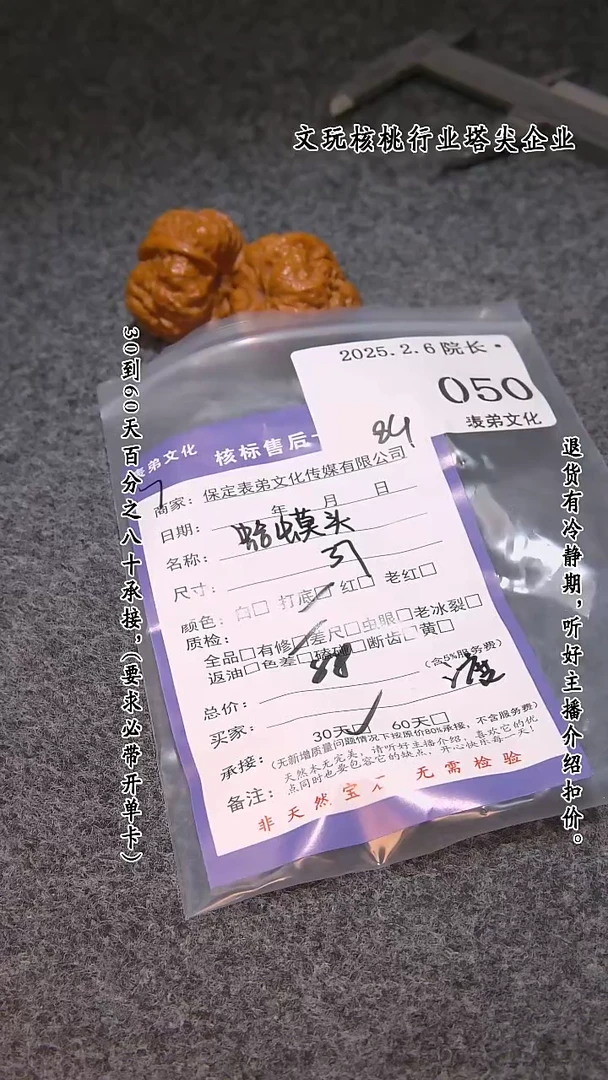 【闪购商品】文玩核桃吊坠050蛤蟆头