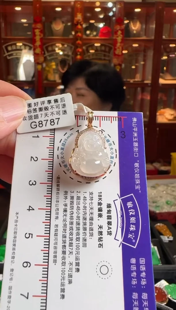 颈饰18K金镶嵌翡翠G8787冰佛公