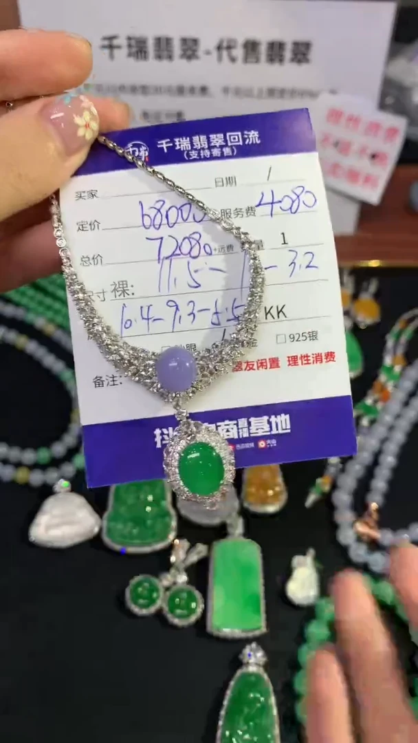 翡翠18K金镶嵌套链蛋面不退不换|72080+0