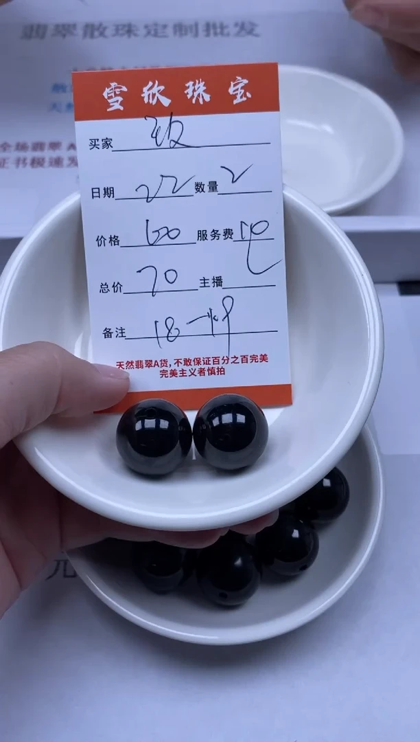 【闪购商品】翡翠颈饰未镶嵌雪欣散珠定制diy