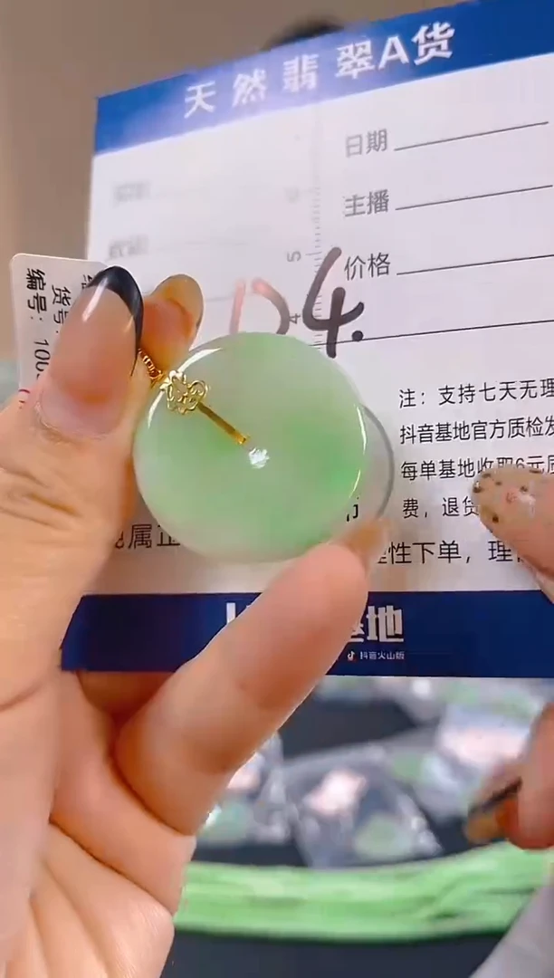 颈饰18K金镶嵌翡翠纯天然缅甸翡翠A货