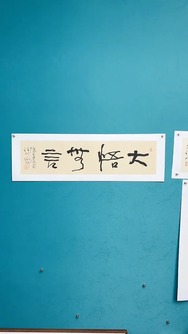 【闪购商品】陈老师传统艺术年画大悟