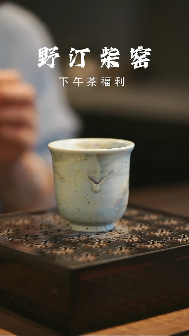 野汀柴窑手工手作@@YT453