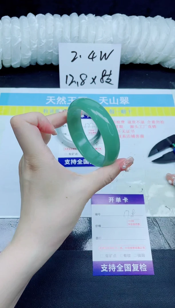 石英质玉手镯未镶嵌178-54.5