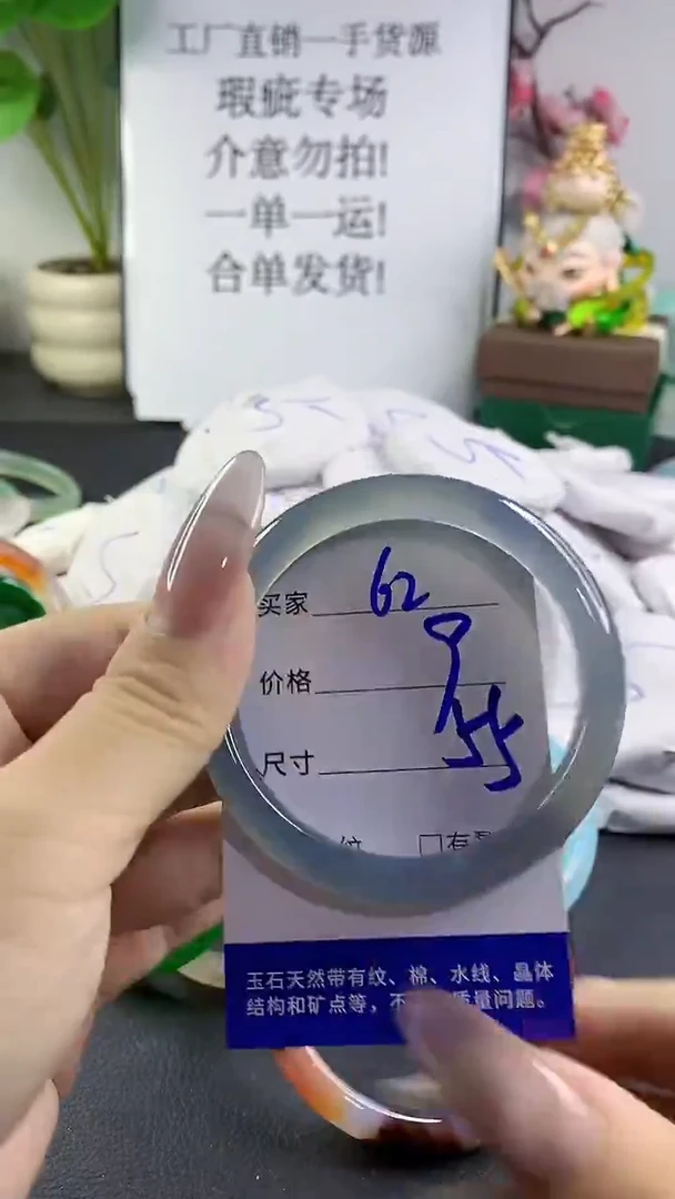 手镯玛瑙/玉髓未镶嵌62