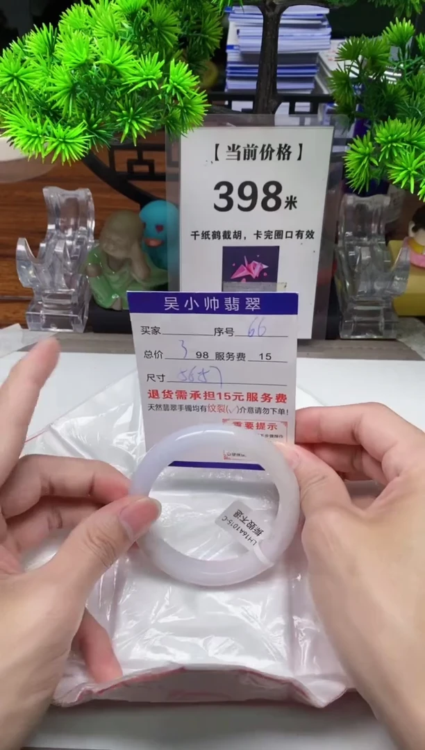 【闪购商品】翡翠手镯未镶嵌66缅甸天然A货翡翠
