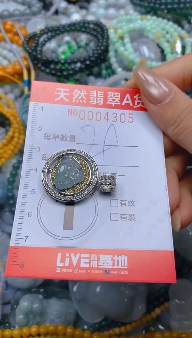 翡翠未镶嵌颈饰闪购0004305