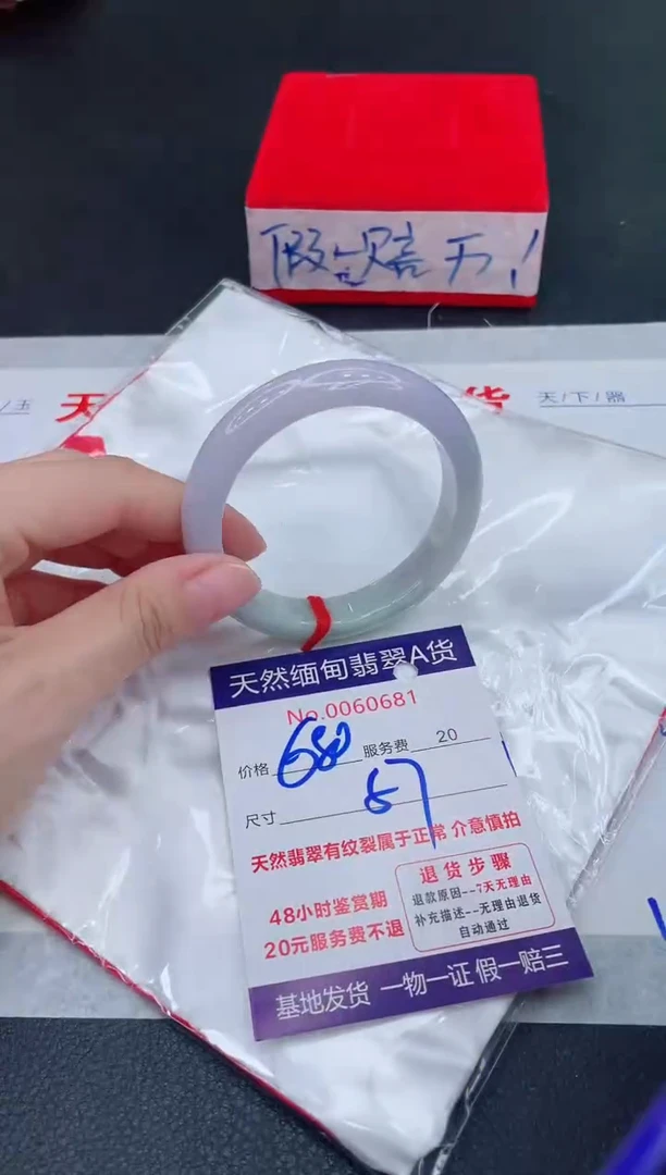 未镶嵌手镯翡翠680.00