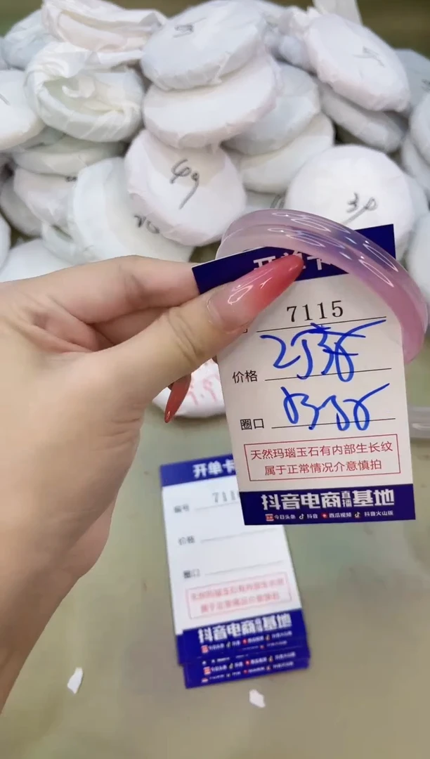 手镯玛瑙/玉髓未镶嵌7115