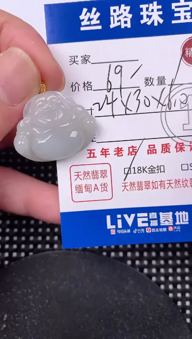 翡翠18K金镶嵌颈饰挂件