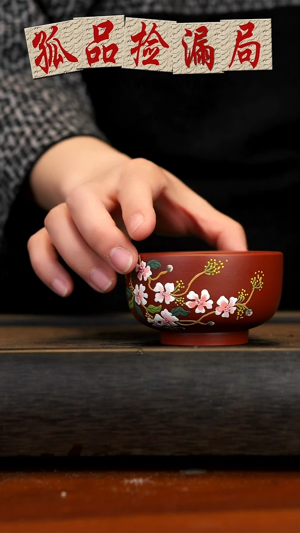 【闪购商品】紫砂茶壶红泥山茶花杯子
