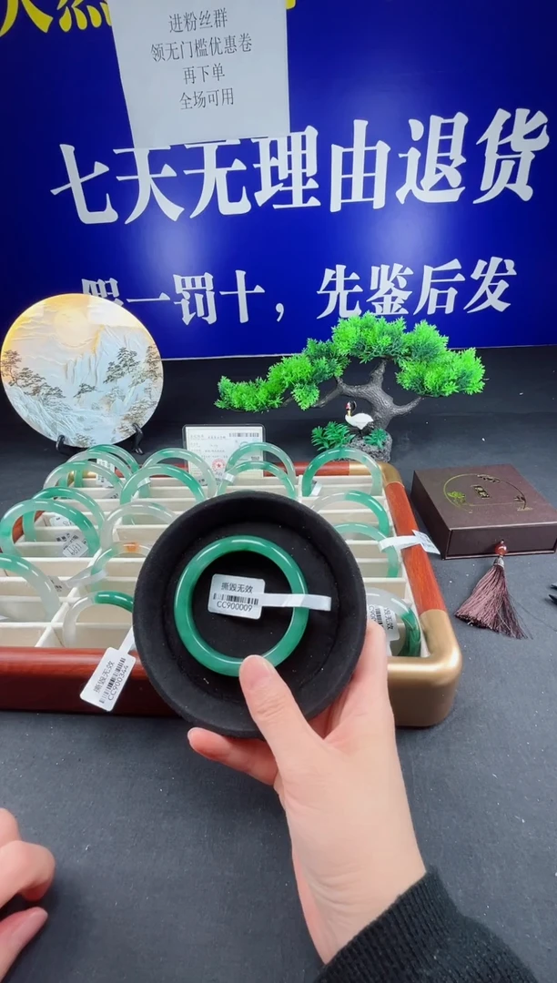 未镶嵌手镯石英质玉（非洲翠）圈口54