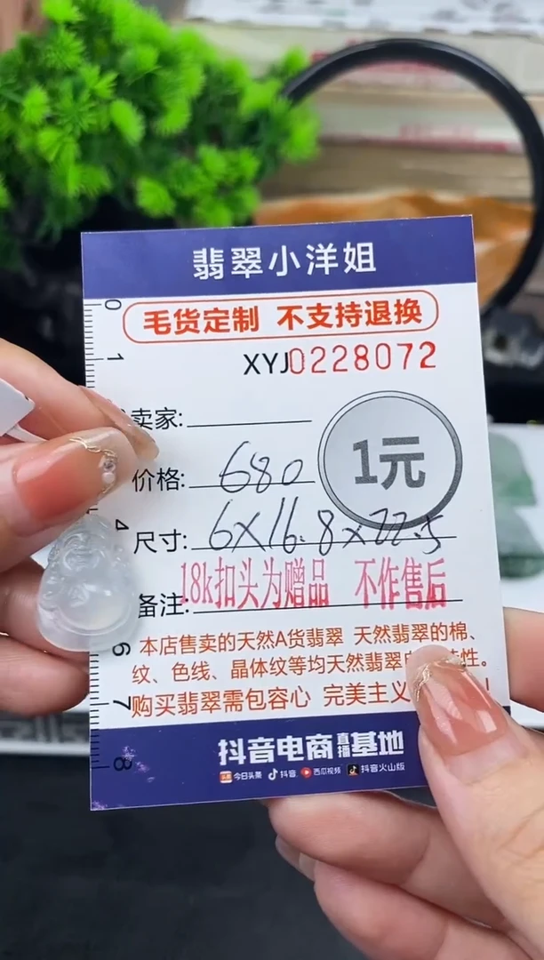 定制翡翠未镶嵌毛货商品不退换/ 8072