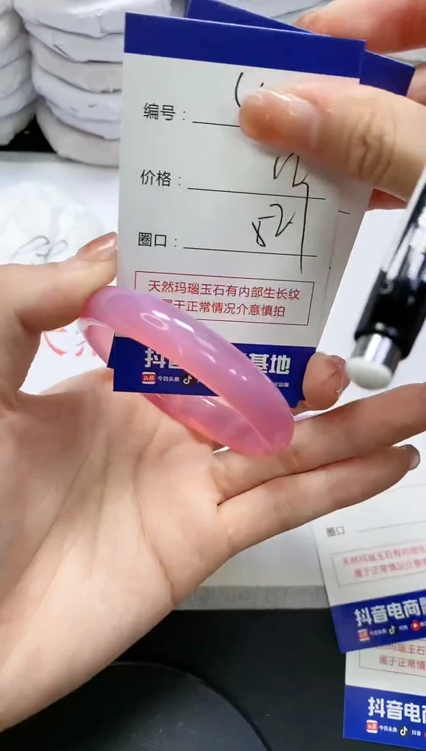 未镶嵌手镯玛瑙/玉髓45