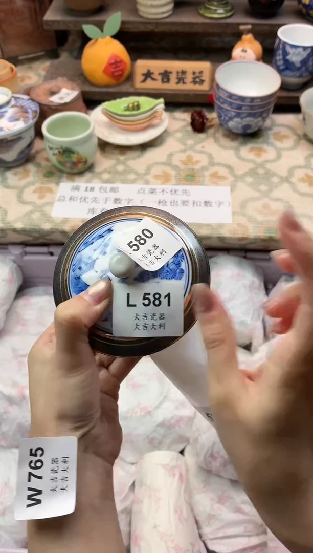 瓷器～**～   L581
