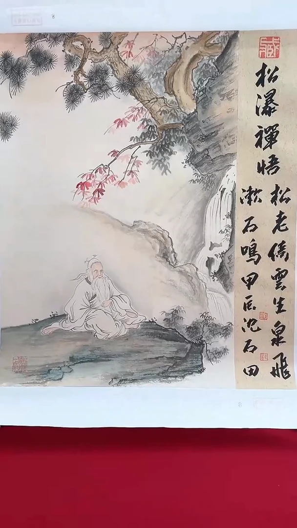 国画沈石田绘画2.7pc人物+书法