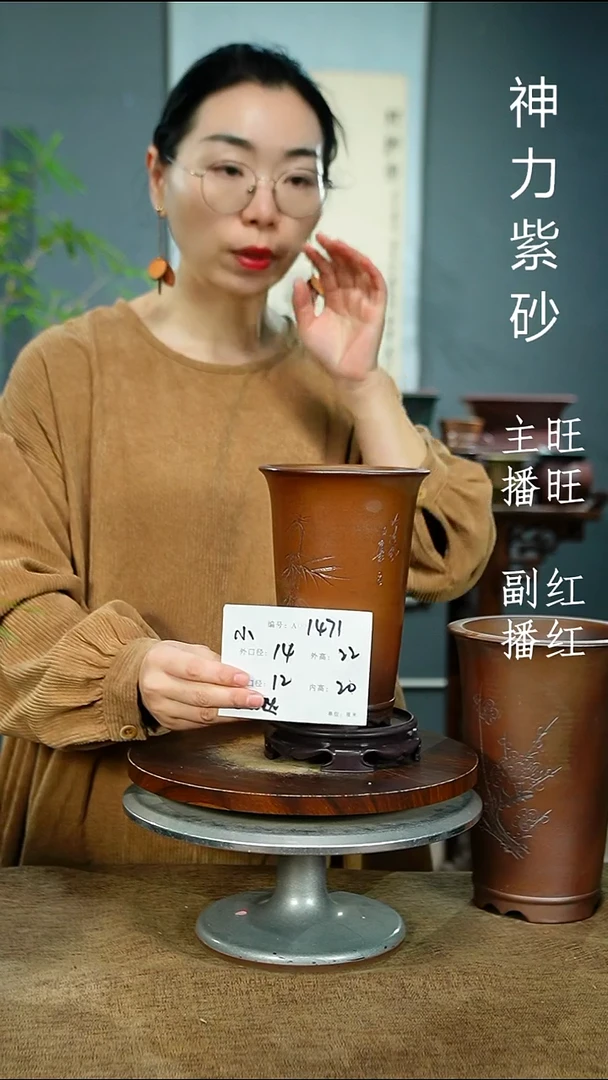 紫砂花盆1471+S紫砂花盆紫砂