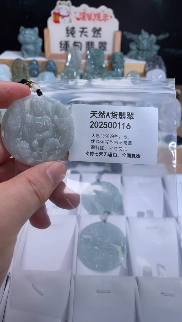 颈饰未镶嵌翡翠翠峰翡翠202512230041